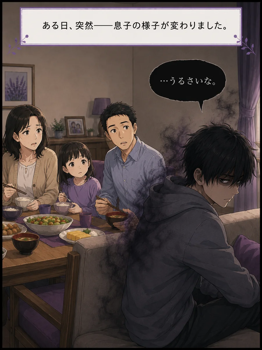異変の予兆