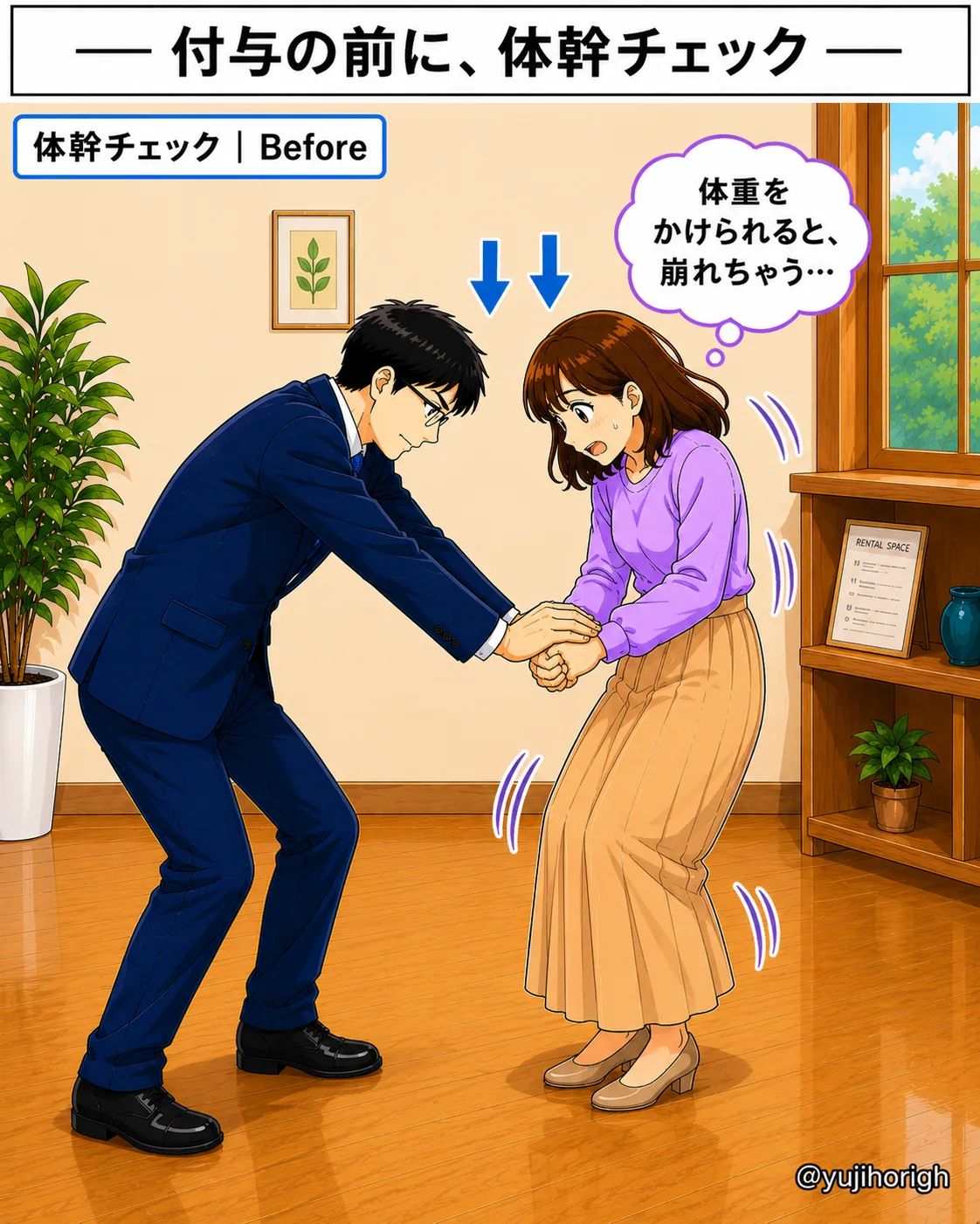 体幹チェック Before(前から)