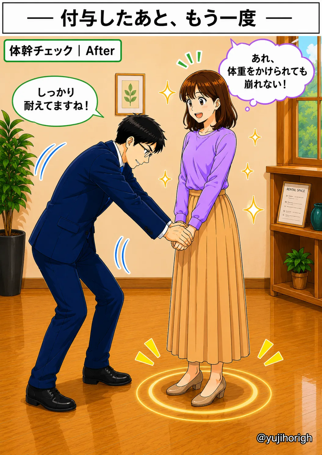 体幹チェック After(前から)