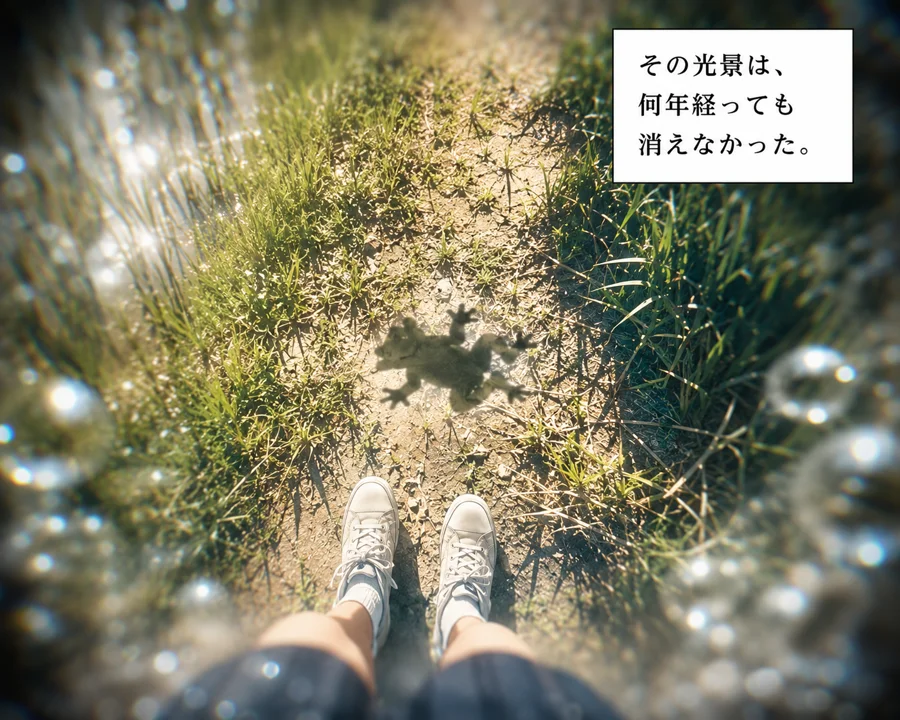足元に見えるトラウマの原因の光景
