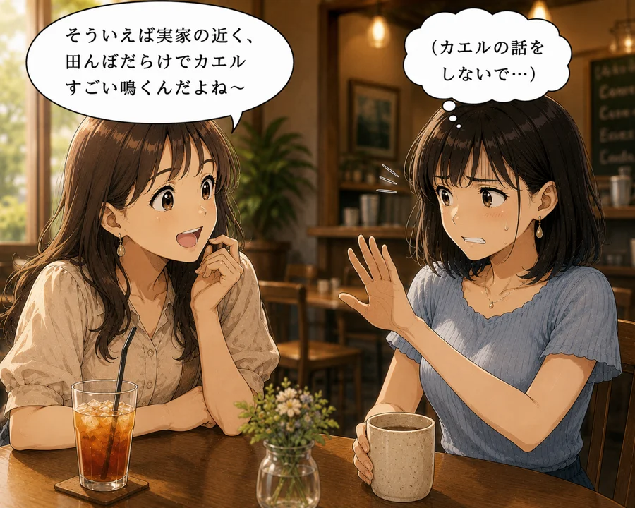大人になった主人公・友人との会話で表情が強張る